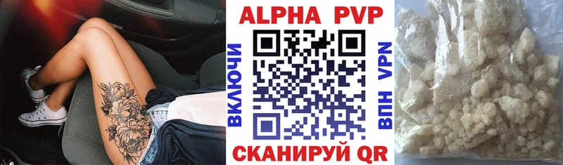 A-PVP Соль  Ангарск 