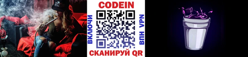 Кодеиновый сироп Lean Purple Drank  как найти закладки  Ангарск 