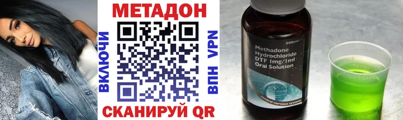 цена   Ангарск  ОМГ ОМГ   Метадон VHQ 